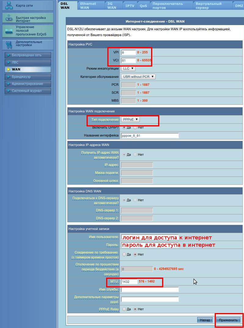 dsl n12u настройка Ростелеком 