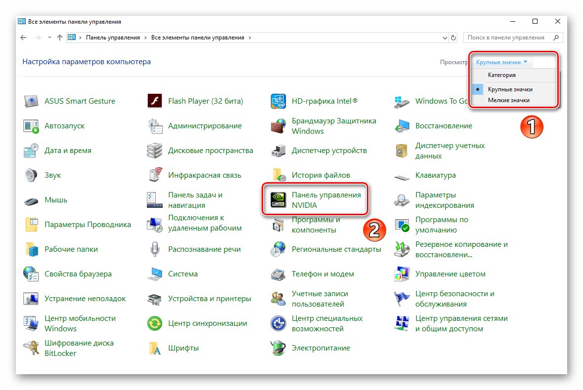 Переход с панели управления Windows 10 на панель управления NVIDIA