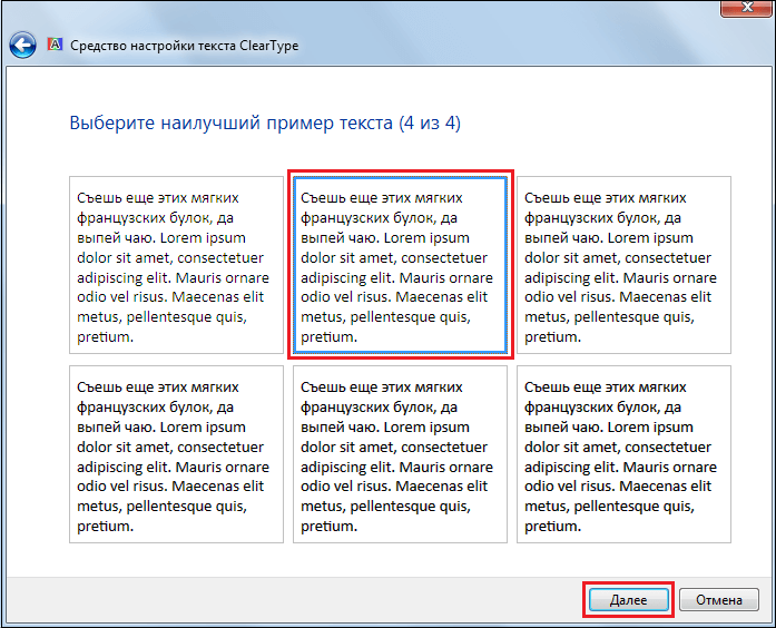 подбор текста windows 7