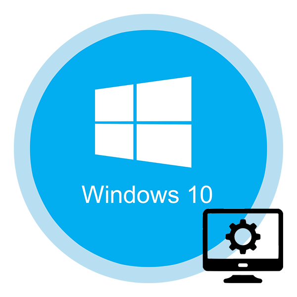 Чтобы установить экран в Windows 10