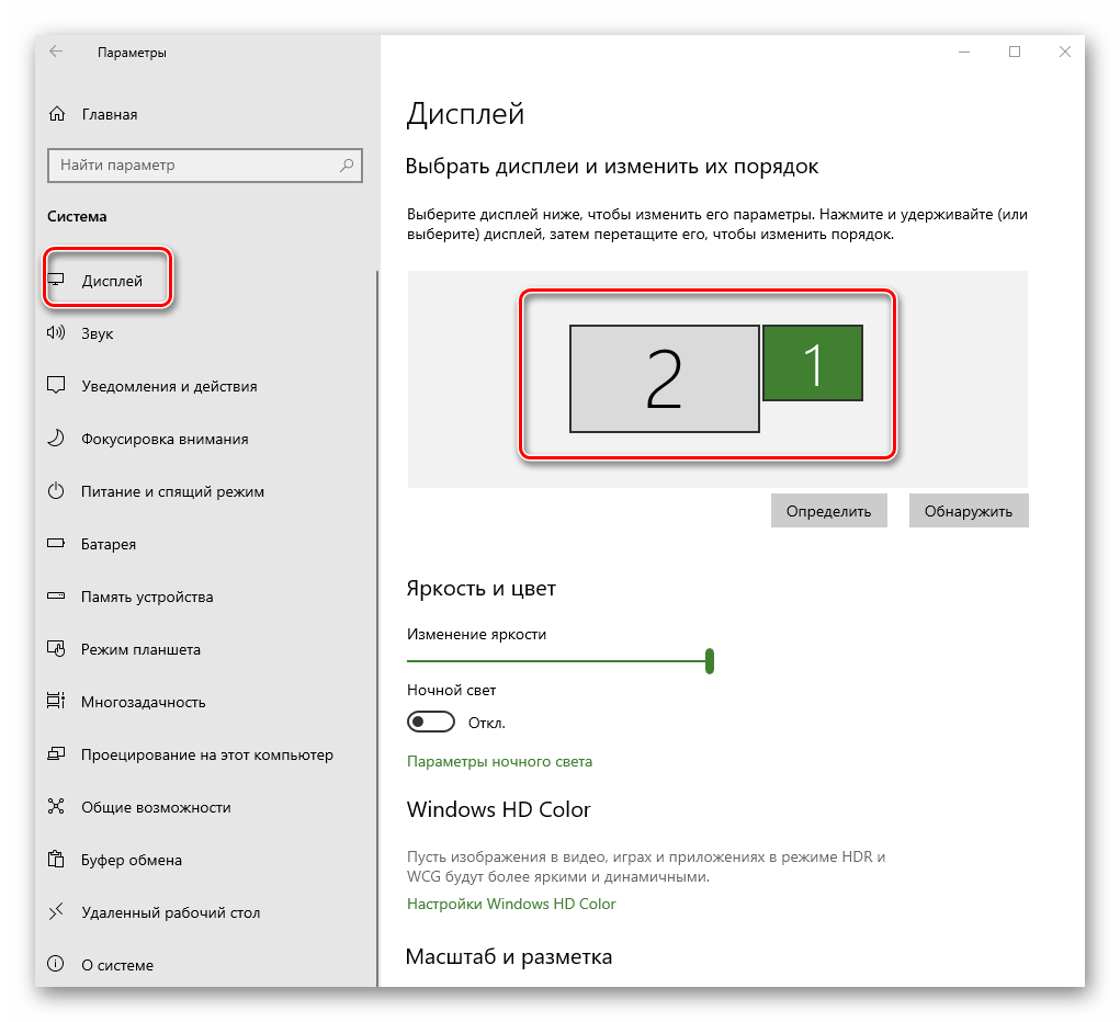 Список мониторов, подключенных к компьютеру, в параметрах Windows 10.