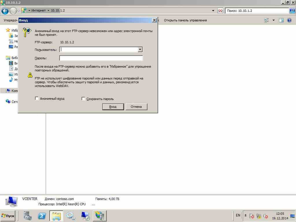 Как настроить FTP сервер в Windows Server 2008 R2-2 часть-20