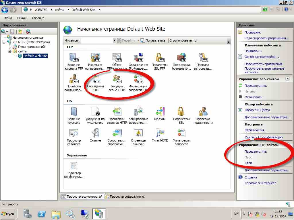 Как настроить FTP сервер в Windows Server 2008 R2-2 часть-07