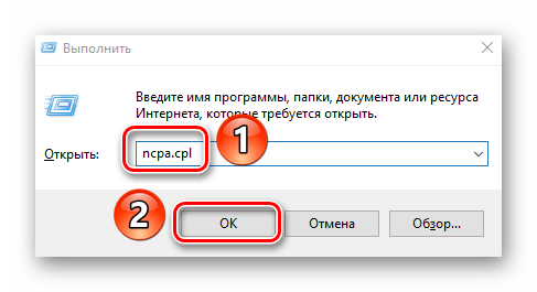 Открытие списка сетевых адаптеров в Windows 10 с помощью средства просмотра