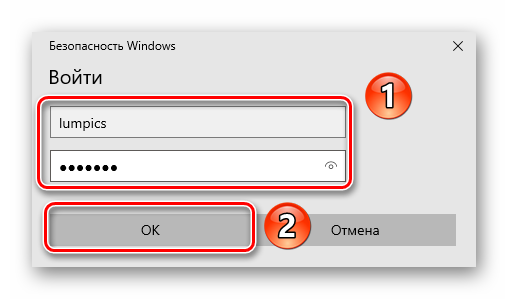Введите логин и пароль при активации нового PPPOE-соединения в Windows 10