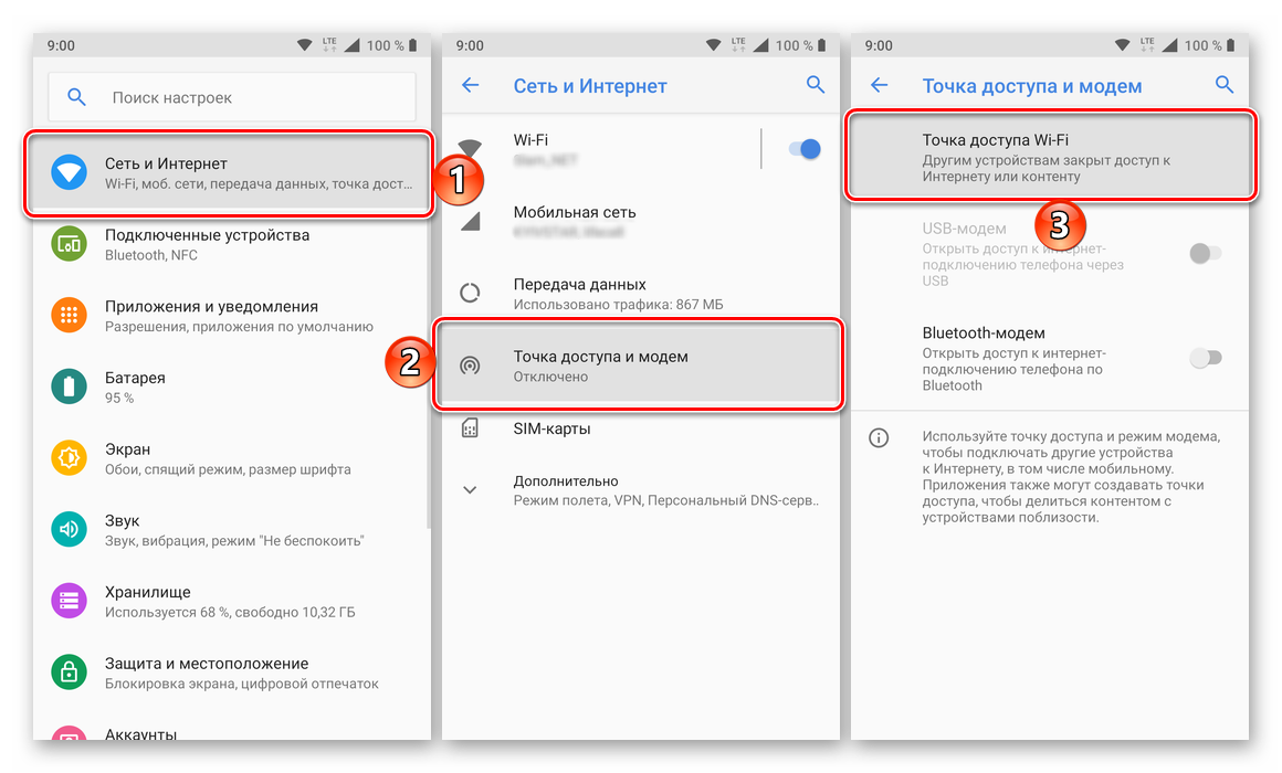 Как раздать интернет на мобильном телефоне с Android