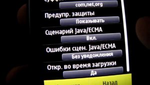 Интернет и браузер на Nokia