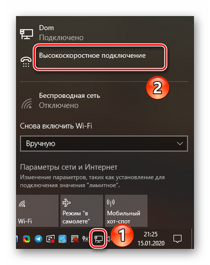 Нажмите значок сетевого подключения и опцию подключения PPPOE, встроенную в Windows 10