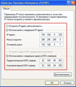 Откроется рабочая область с параметрами сети, где мы определим IP-адрес и DNS-сервер