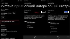 Совместное использование Интернета с Nokia Lumia