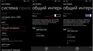 Совместное использование Интернета с Nokia Lumia