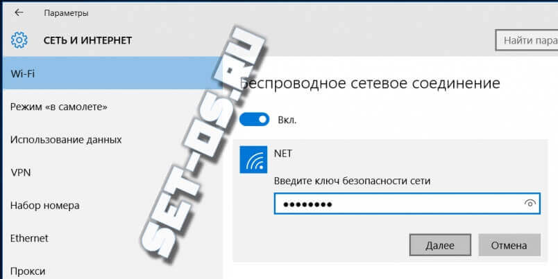 Подключение Windows 10 к беспроводной локальной сети