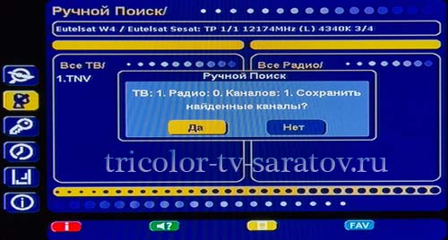 Татарстан - сохранить