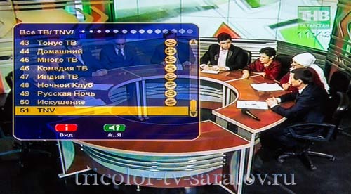 Татарстан-на-Триколоре