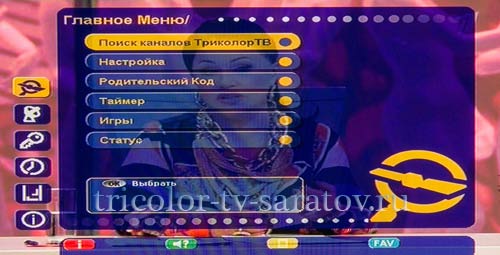 Главное меню