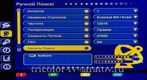 Начат поиск