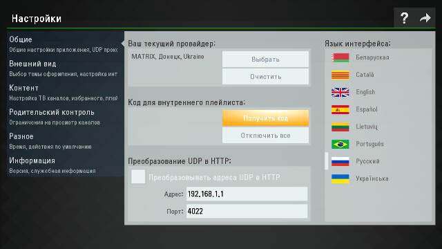 Настройка цифровых каналов на телевизорах марки LG