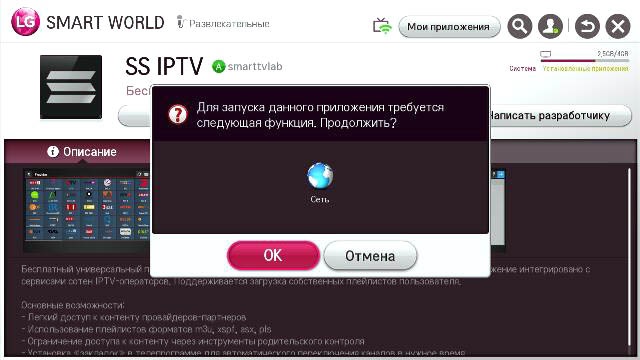 Настройка цифровых каналов на телевизорах марки LG