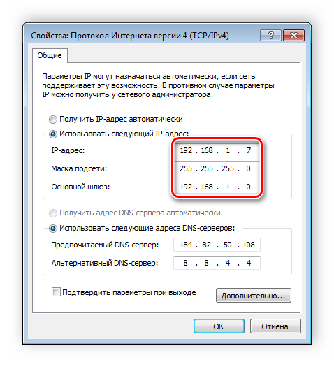 Настройка интернет-протокола в Windows 7