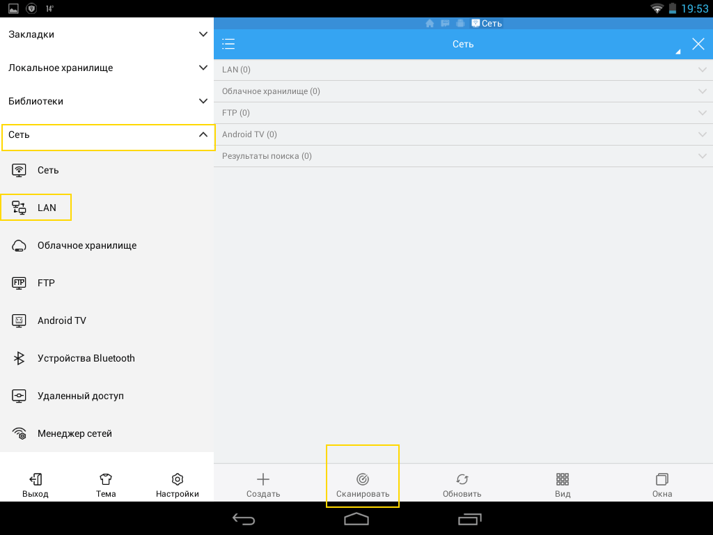 Сканируем локальные сети на Android
