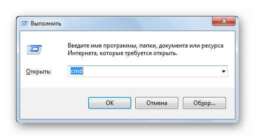 Окно запуска с командой cmd, введенной в Windows