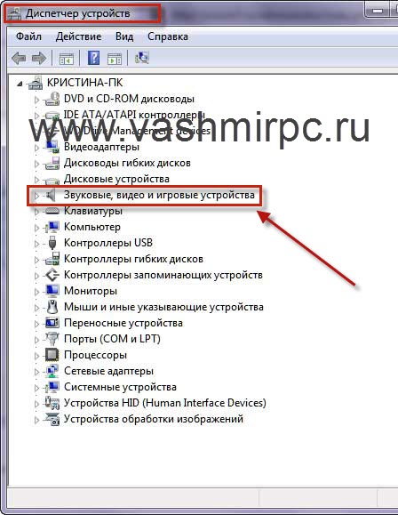 как настроить микрофон на windows 7