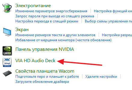 откройте настройки звуковой карты