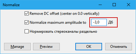 Как настроить микрофон и почистить звук от шума 3