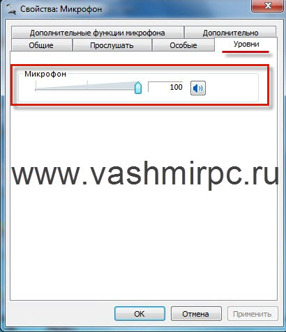 не работает микрофон на windows 7