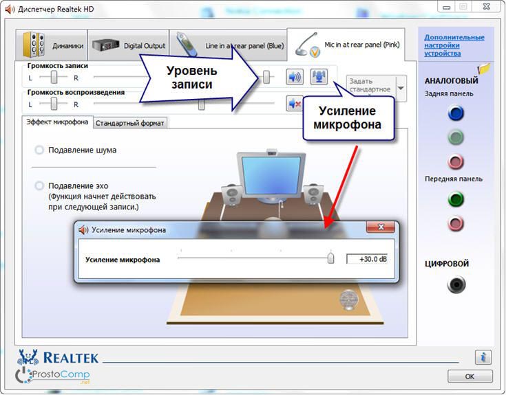 Miksher_realtek-min