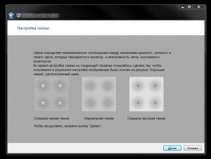 Калибровка цветов экрана