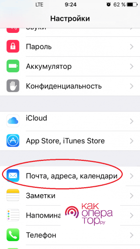 Настройка нового iPhone