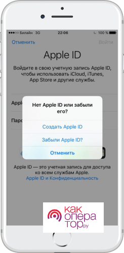 Настройка нового iPhone