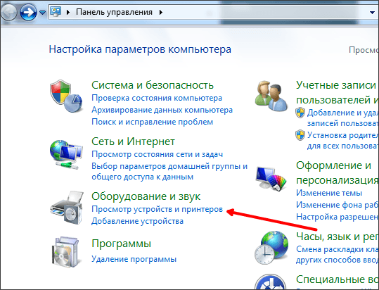 открываем раздел Просмотр устройств и принтеров 