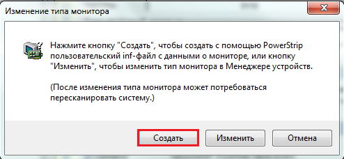  windows 7 разрешение экрана 