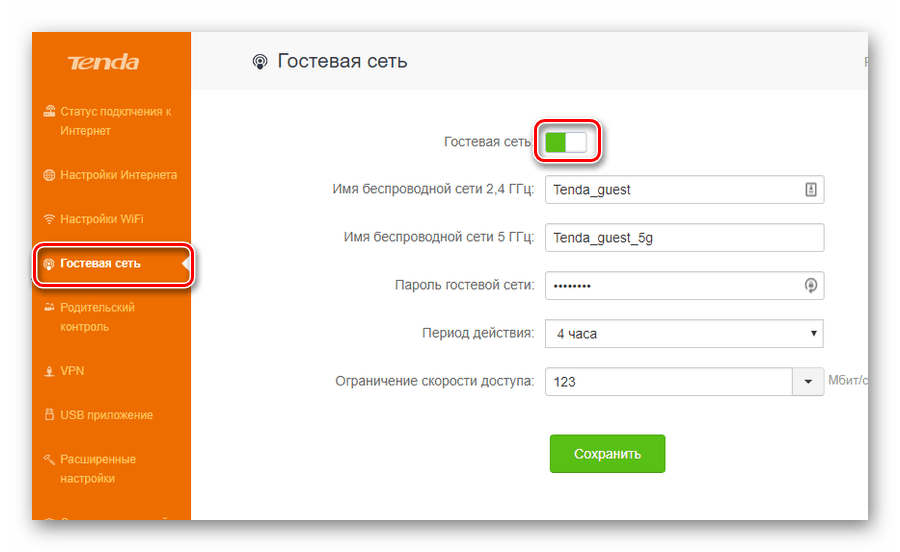 Настройки гостевой сети в роутере Тенда