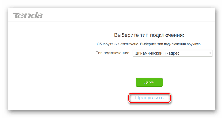 Переход к ручной настройке роутера Тенда