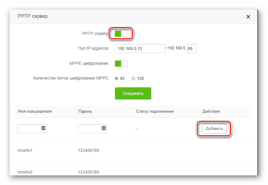 Настройка VPN сервера в роутере Тенда