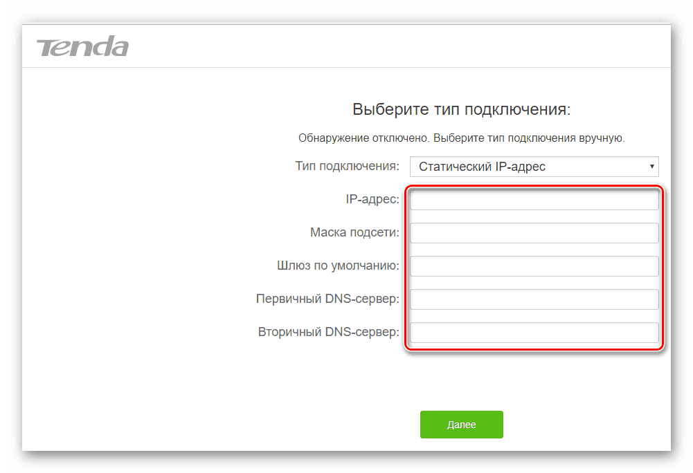 Ввод настроек статического адреса в мастере быстрой настройки роутера Тенда