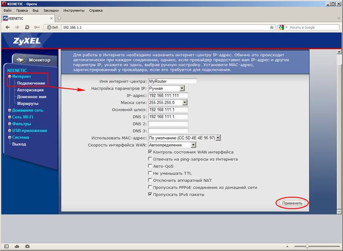 Как настроить роутер Zyxel Keenetic 4G для провайдеров