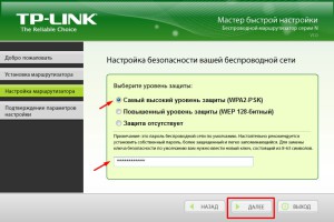 Пароль беспроводной локальной сети