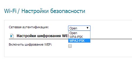 Настройка сетевой безопасности