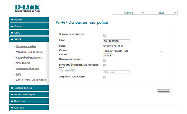 Укажите SSID