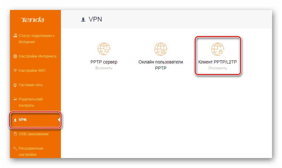 Переход к настройке клиента РРТР в роутере Тенда