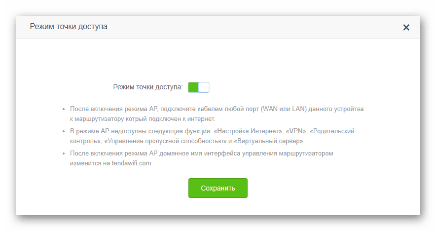 Включение режима точки доступа в настройках роутера Тенда