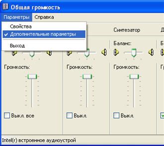 Дополнительные параметры тома Windows XP