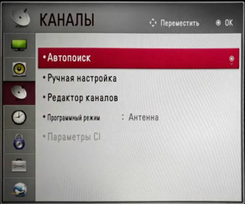 Автонастройка каналов на LG - 2