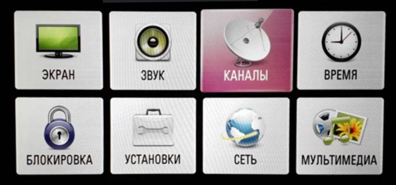 Автонастройка каналов на LG - 1