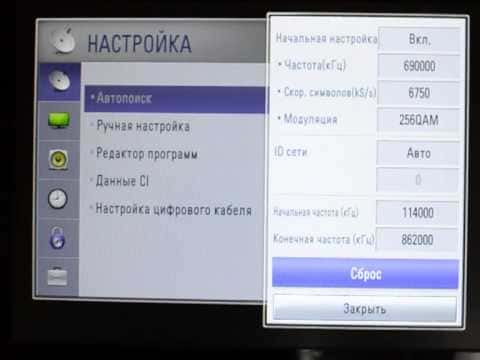 Ручной поиск цифровых каналов на телевизорах LG