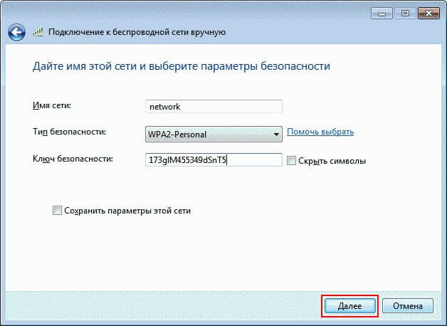 Как настроить вай-фай и сам роутер в различных версиях Windows